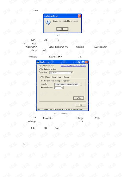 Linux信息技術咨詢服務在計算機網絡技術實訓中的應用